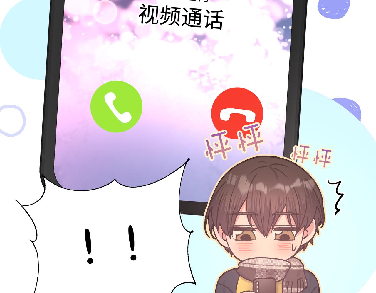 第49话 原来我……喜欢……69