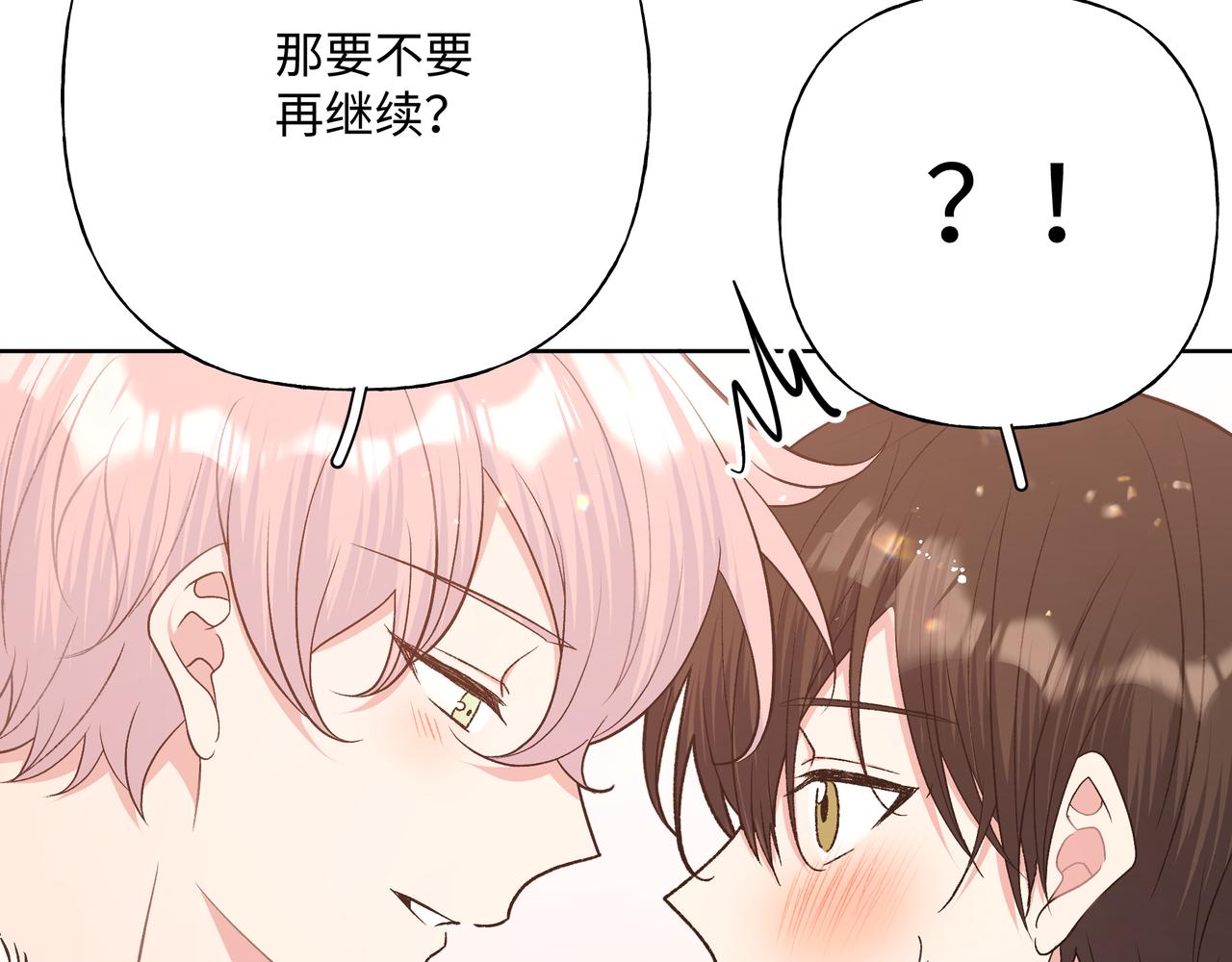 第93话 没想到真有效果83