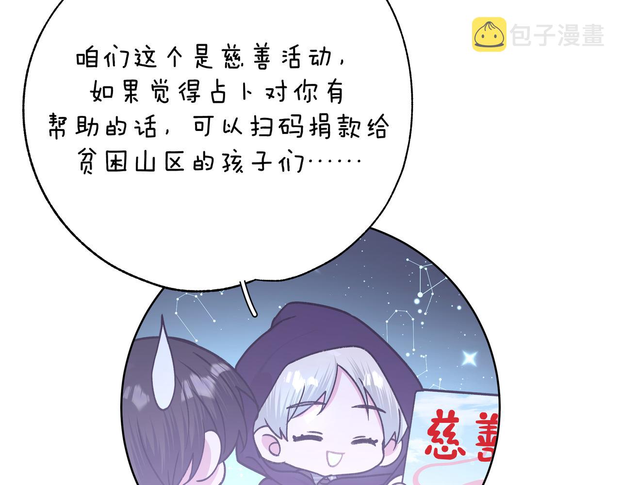 第60话 我不可能离开他54