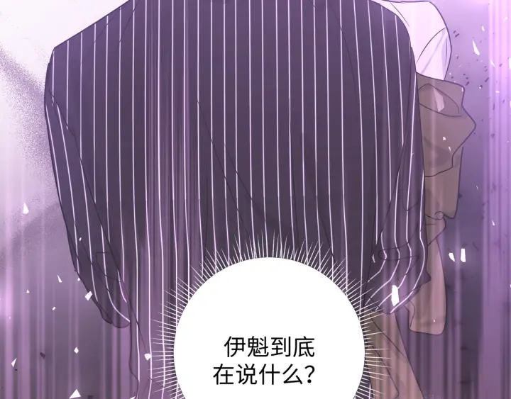第21话 伊魁不太对劲113