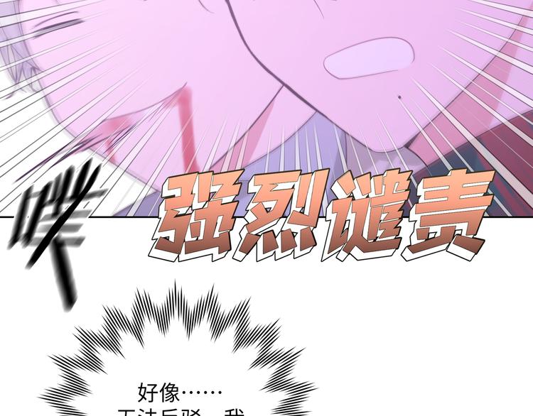 第32话 伊魁摊牌80