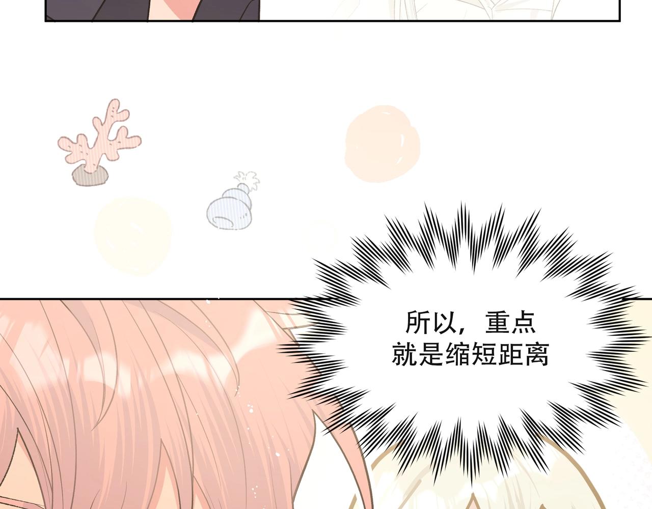 第92话 原来是这个意思51
