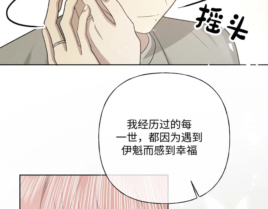 番外 咒妖篇（完结）64