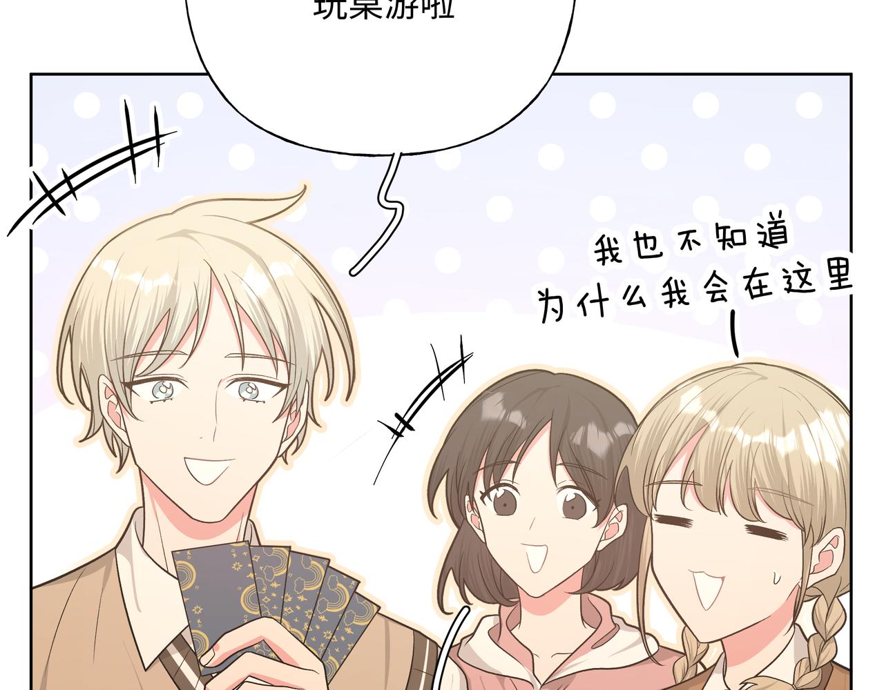 第84话他又想搞什么名堂12