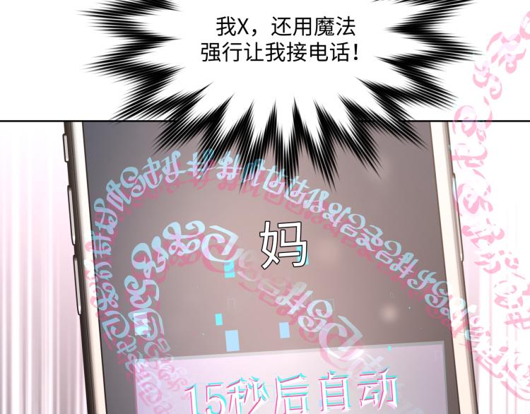 第42话 就这么不想和我分开吗87