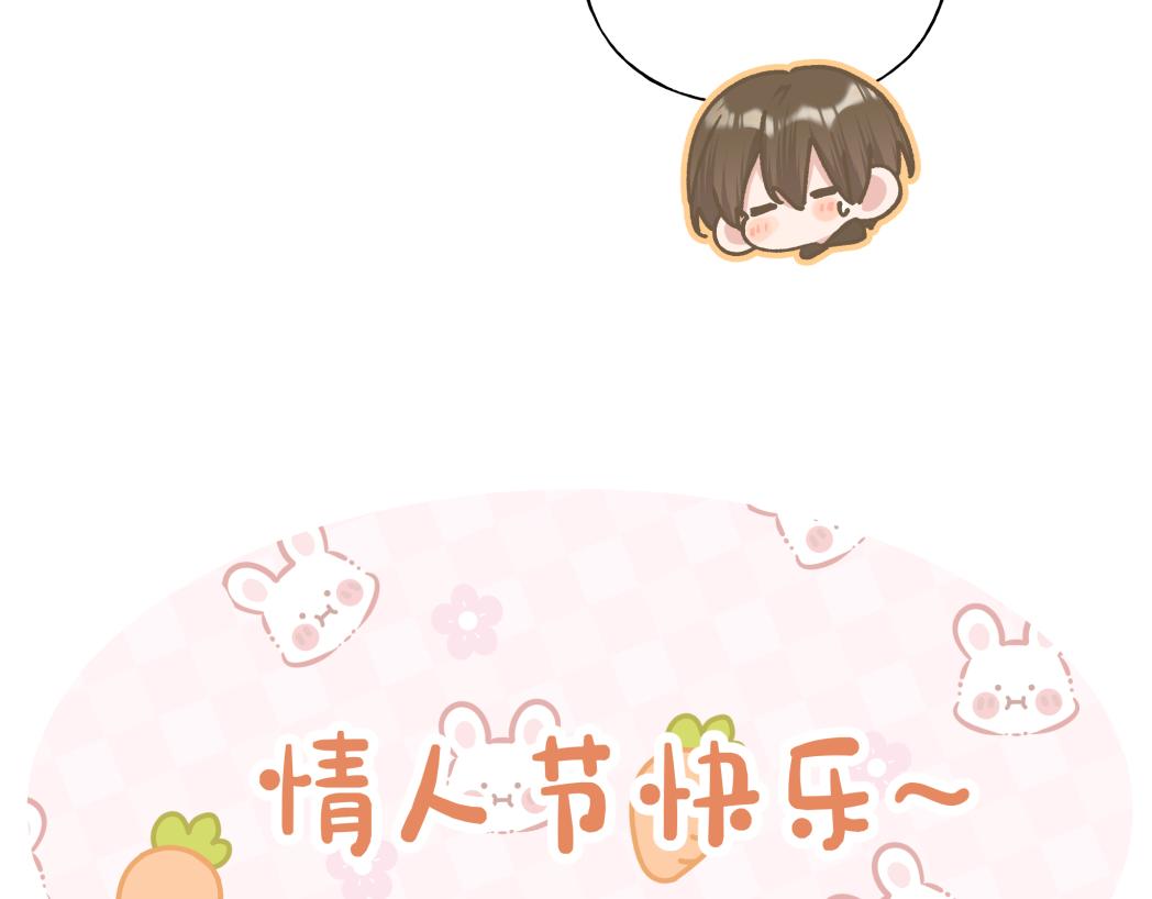 番外篇 情人节92