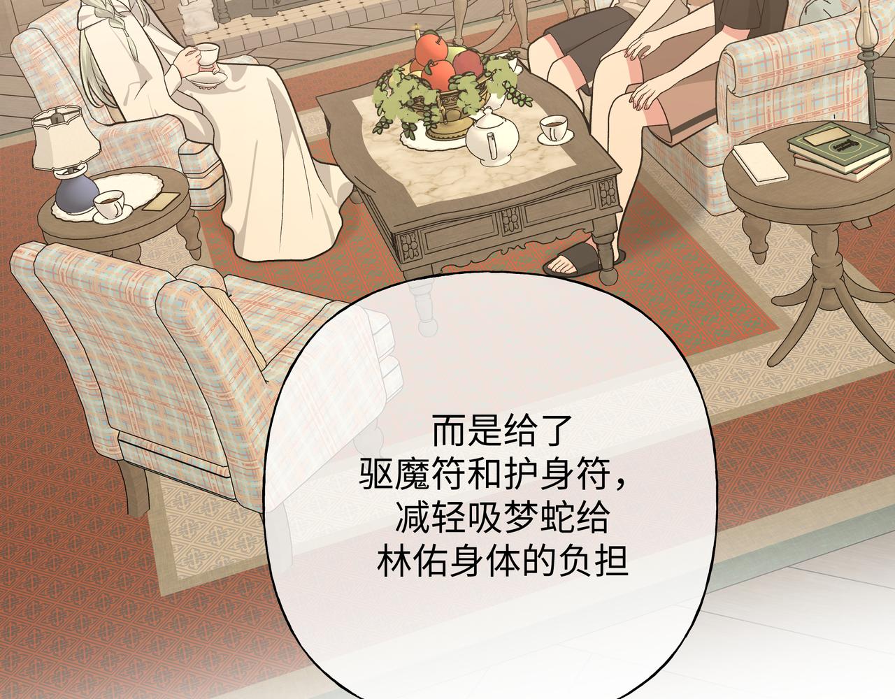 第88话 无所不知44