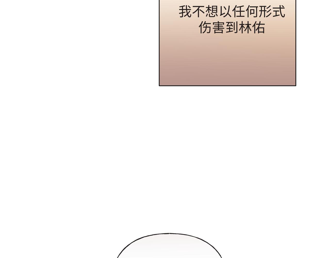 第64话 我喜欢你13