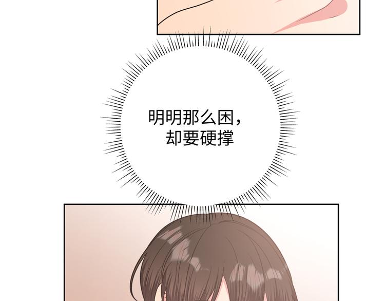 第27话 就这么担心我啊53