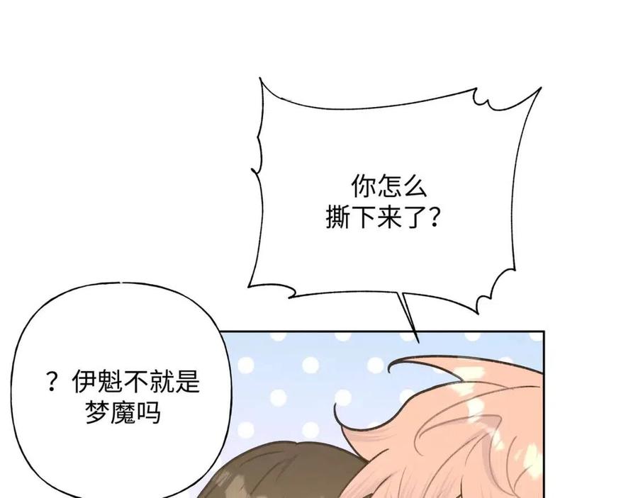 第56话 想摸摸看吗？60