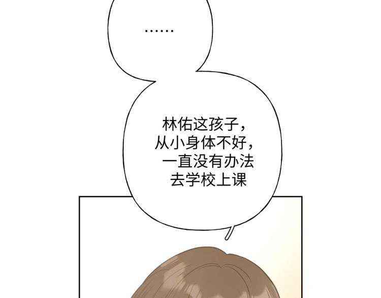 第37话 我可以吃掉他吗？14
