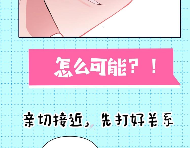 序章 被梦魔盯上了！37