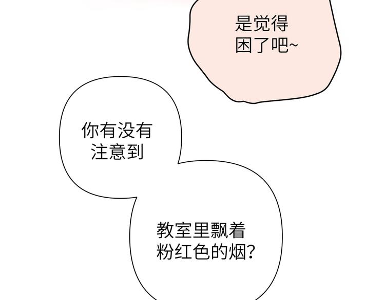 第3话 我就不信吃不到你72