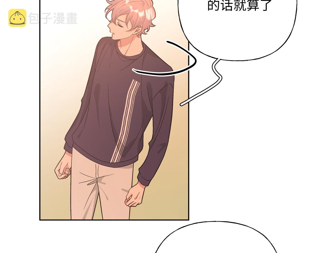 第84话他又想搞什么名堂45