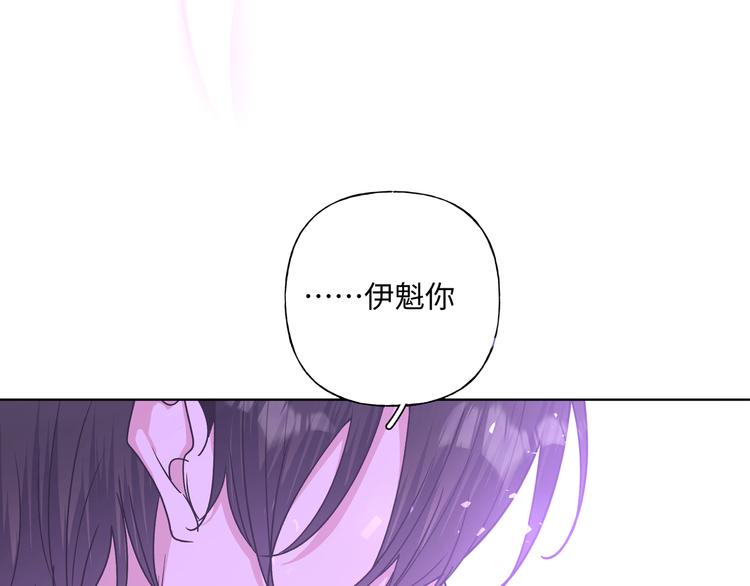 第32话 伊魁摊牌10