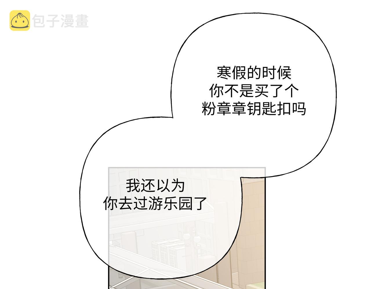 第66话 做点情侣做的事情77