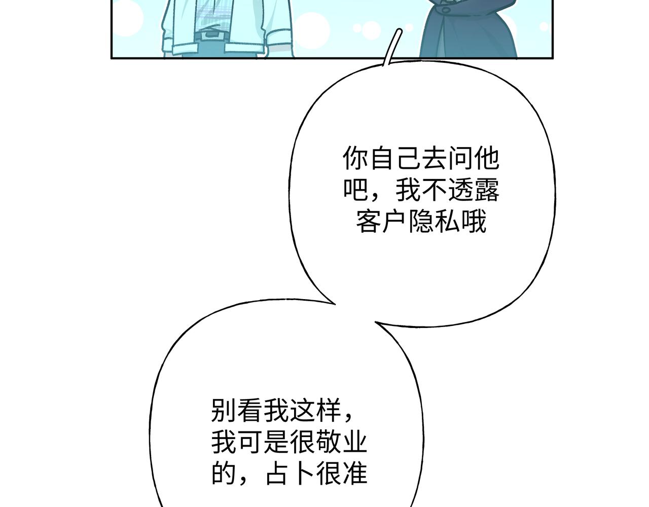 第67话 游乐园~！87