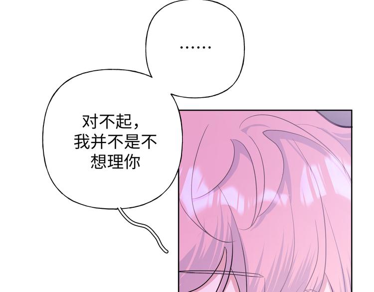 第25话 绝对不会讨厌你102