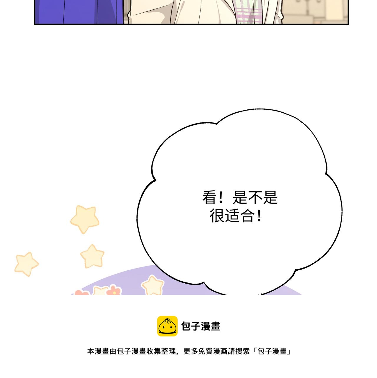 第67话 游乐园~！12