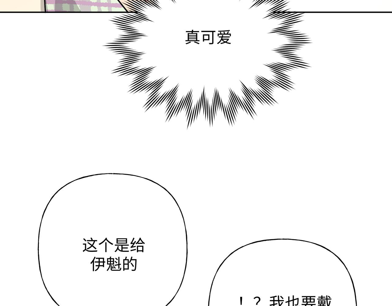 第67话 游乐园~！17