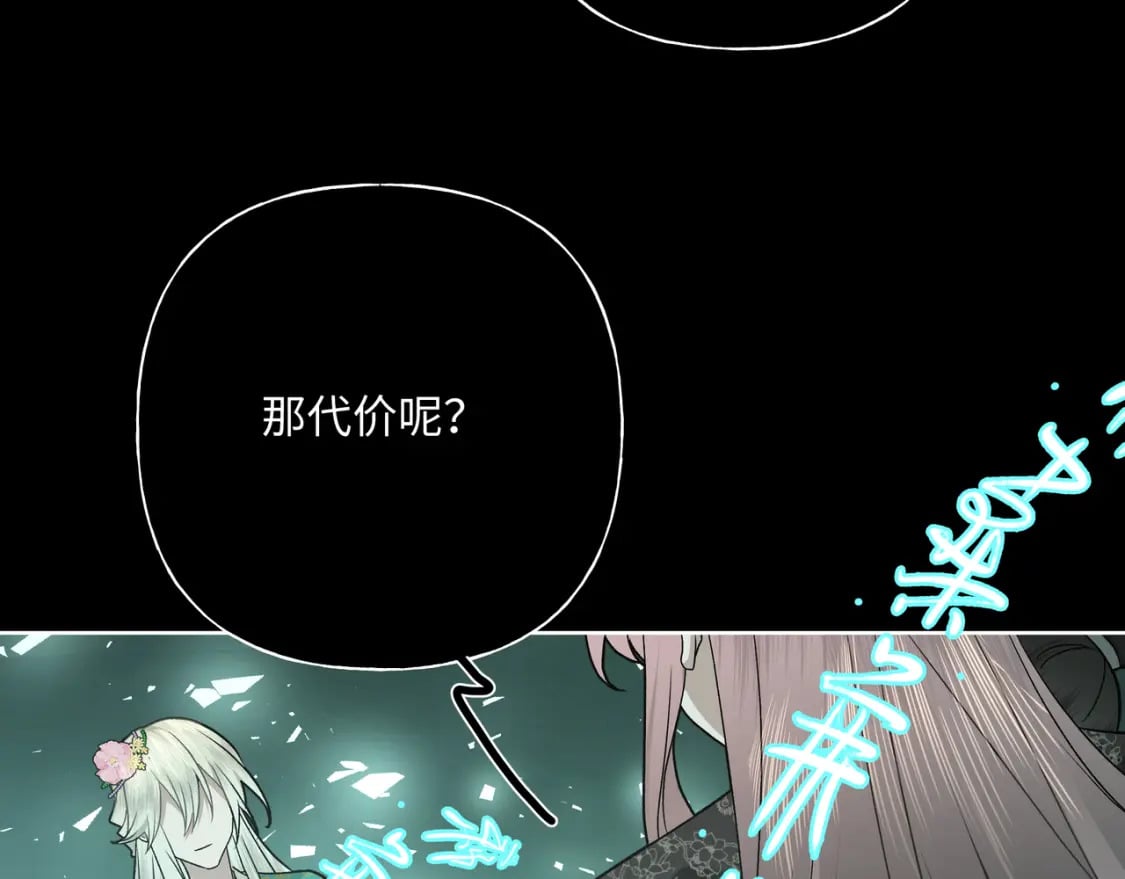 番外 咒妖篇（完结）128