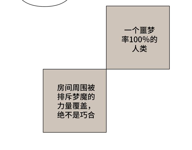 第3话 我就不信吃不到你46