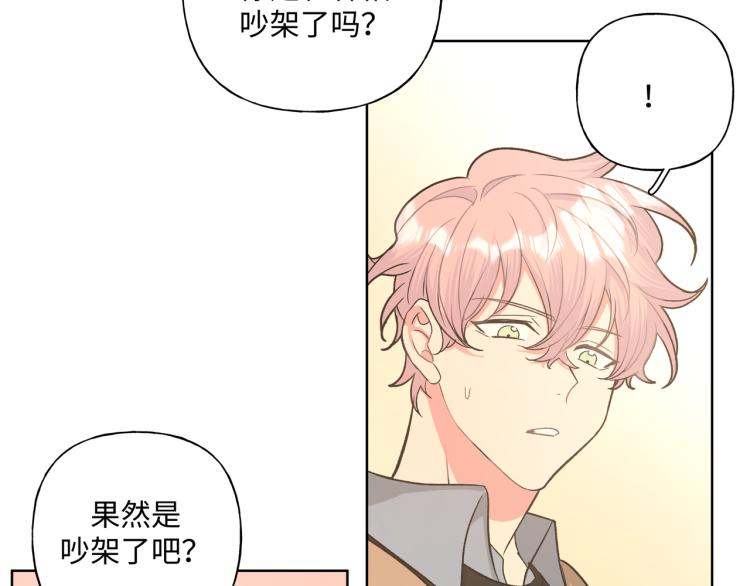 第37话 我可以吃掉他吗？10