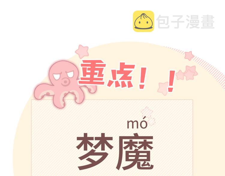 第26话 不要不理我146