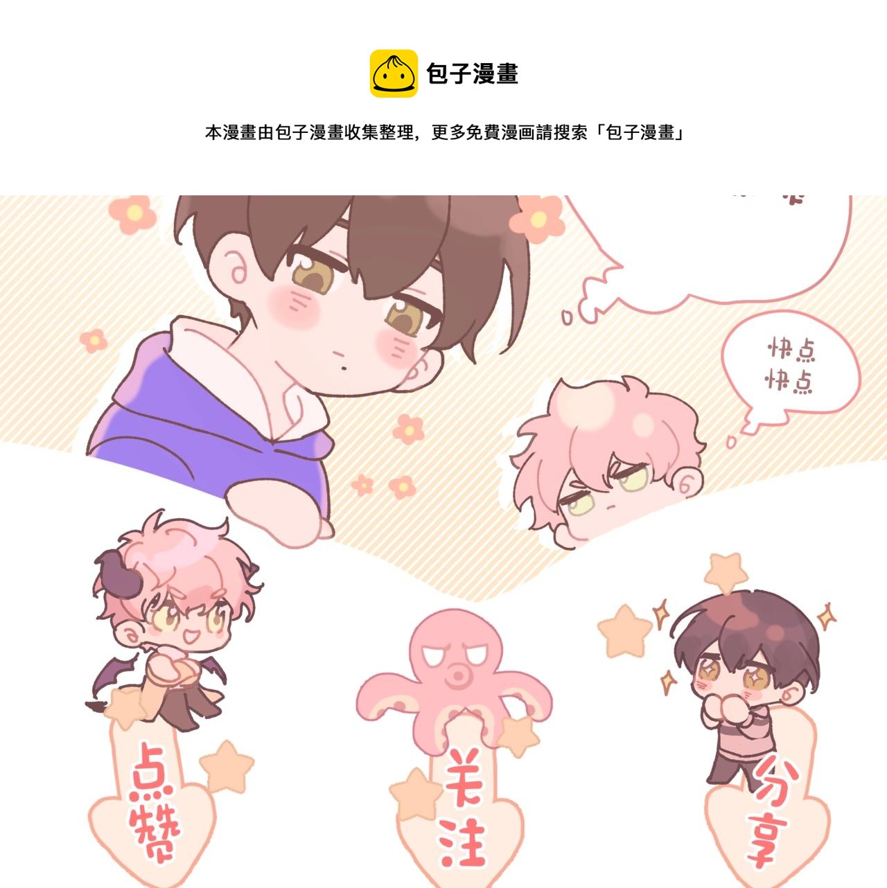 第70话 不想被人打扰100