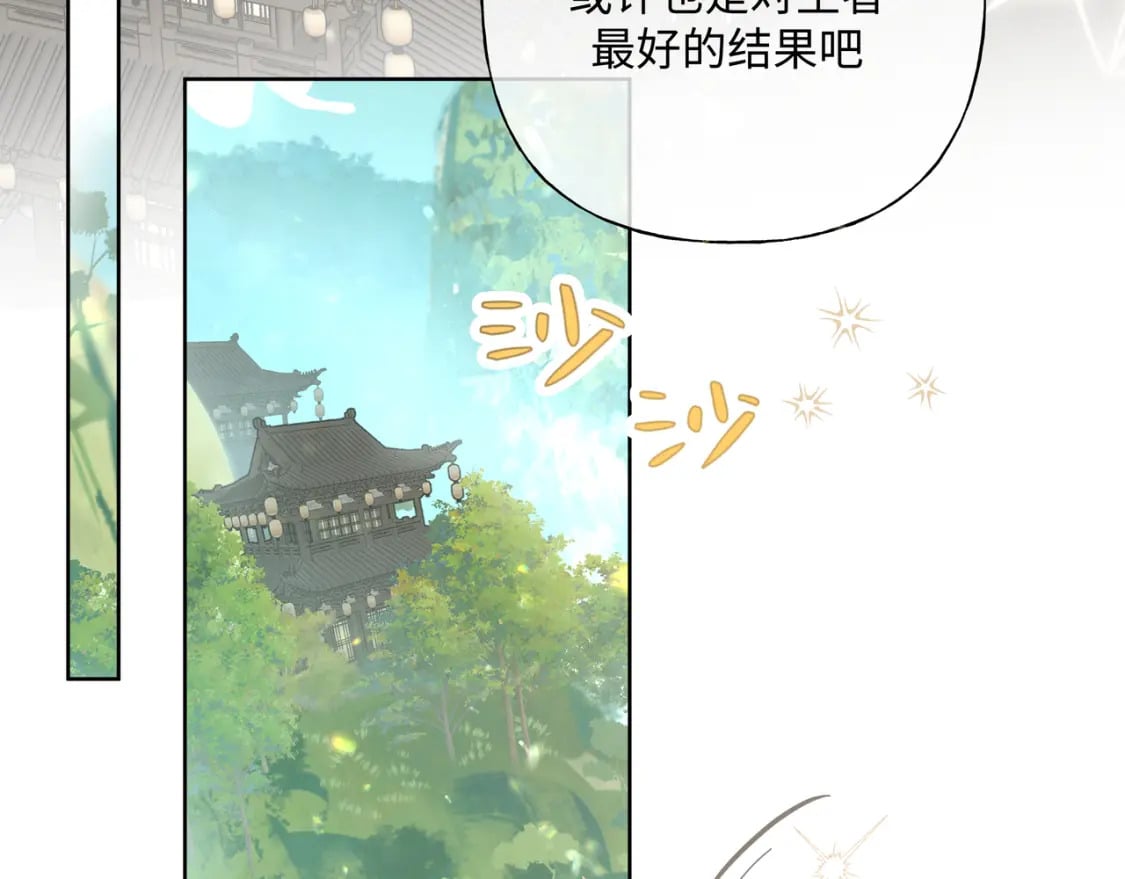 番外 咒妖篇（完结）114
