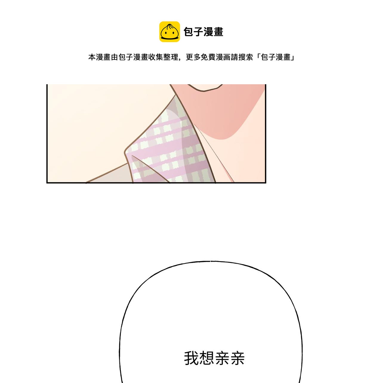 第69话 我想亲亲80