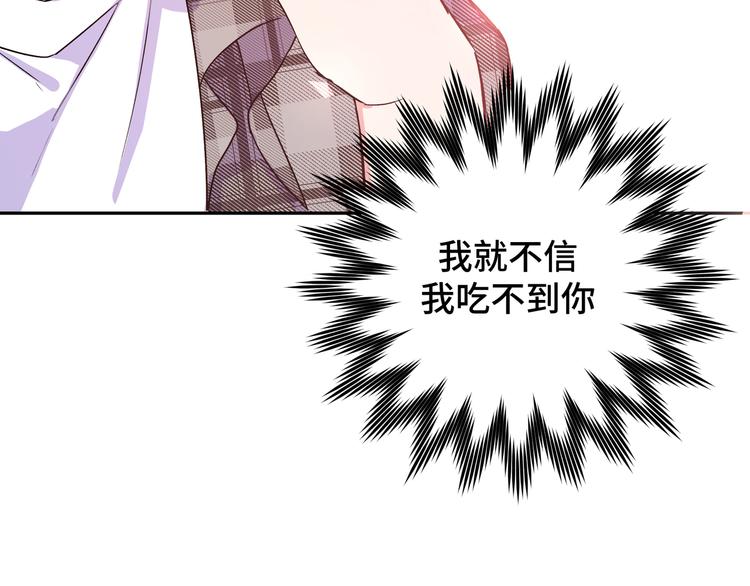 第3话 我就不信吃不到你102