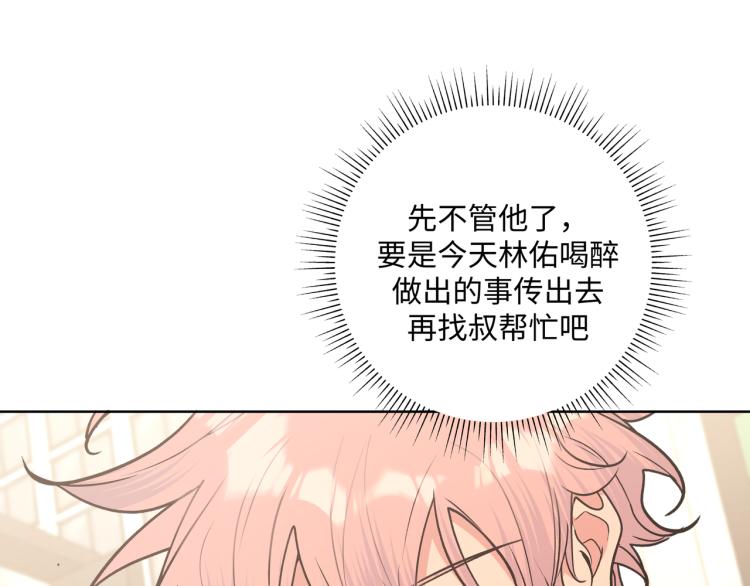 第44话 我来送他回去就好22