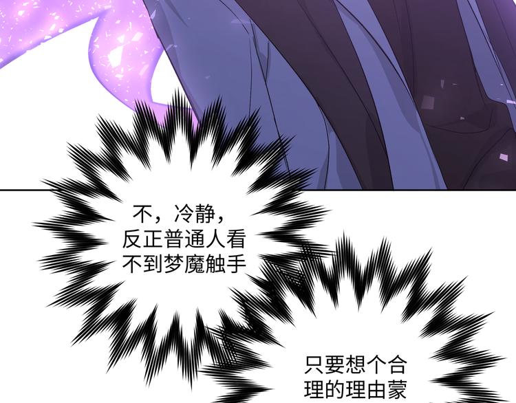 第32话 伊魁摊牌16