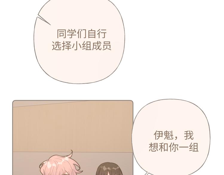 第27话 就这么担心我啊28