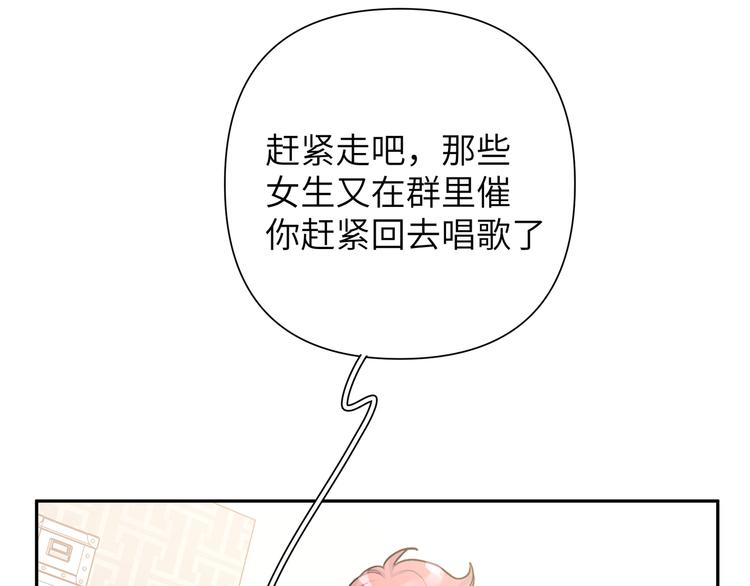 第5话 在做什么梦呢？107