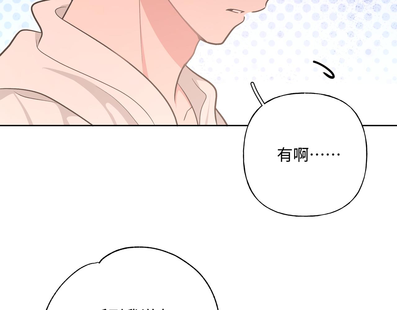 第62话 只想和你谈15