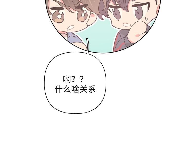 第26话 不要不理我36