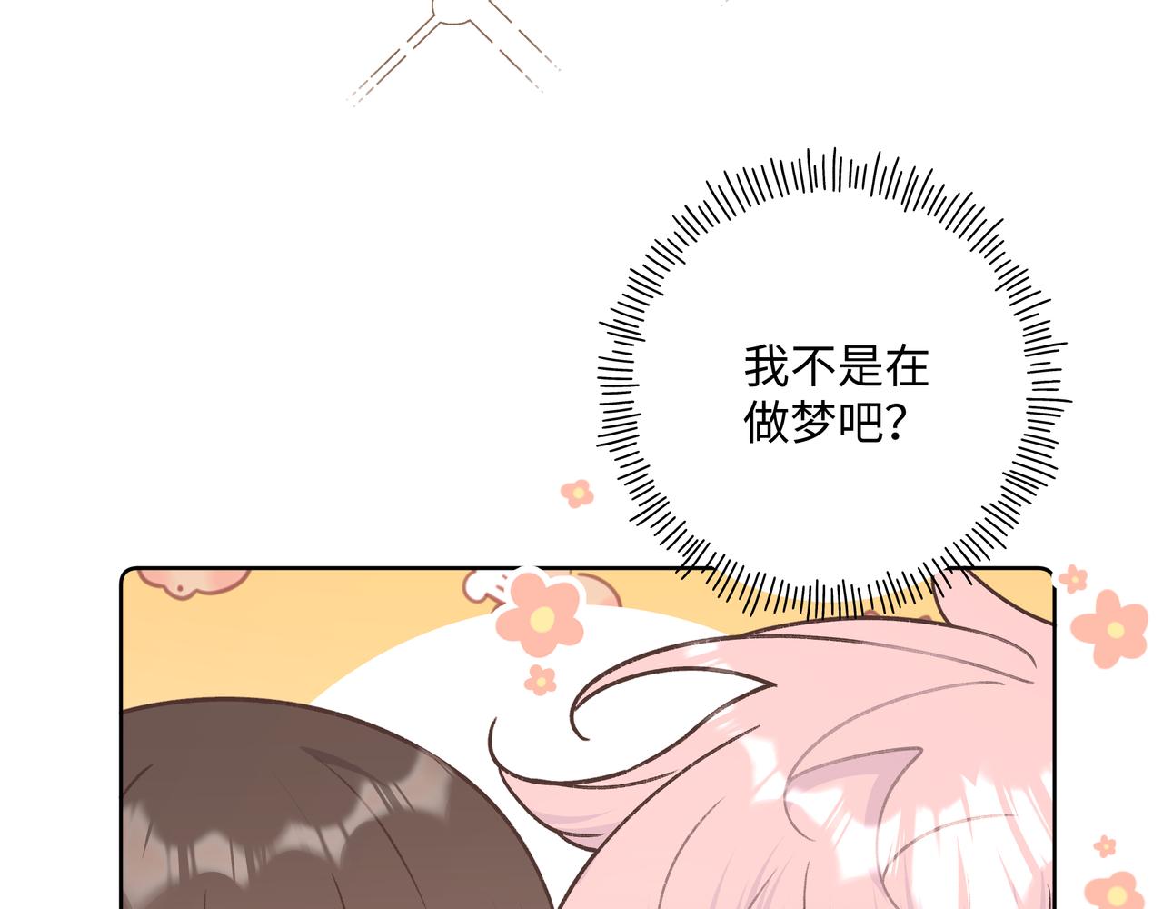 第65话 偷偷……11