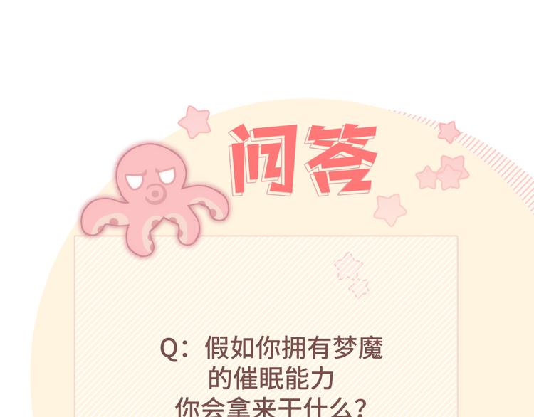 第3话 我就不信吃不到你105