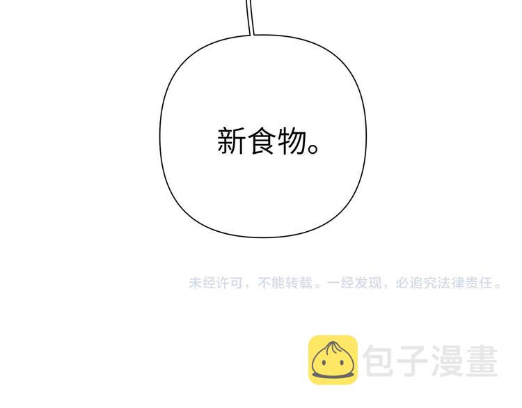 第1话 “新食物”176