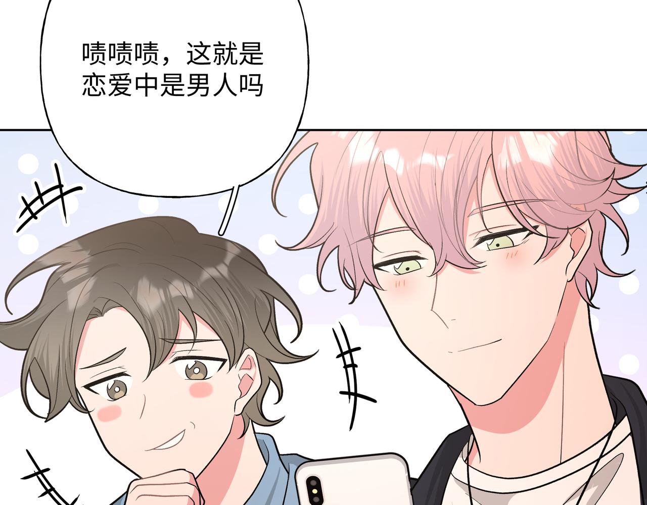 第59话 去约会如何？50