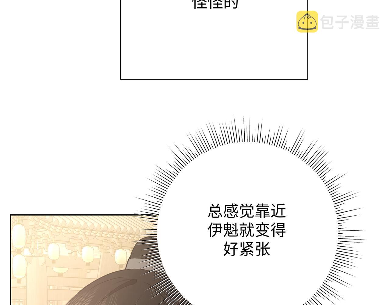 番外篇 咒妖（中中中）12
