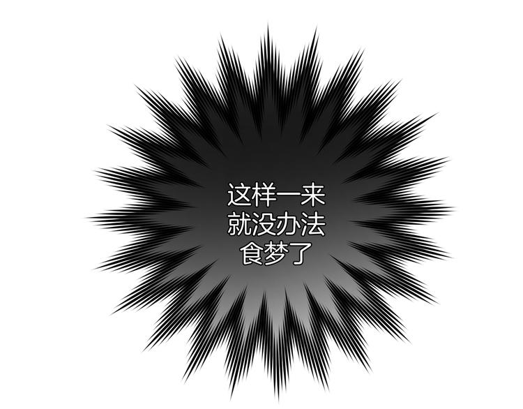 第3话 我就不信吃不到你19