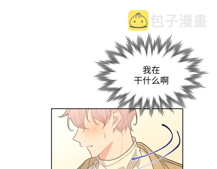 第40话 你不害怕吗？76