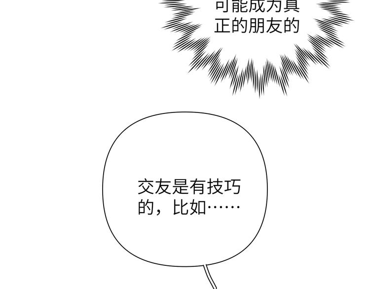 第7话 同龄朋友82