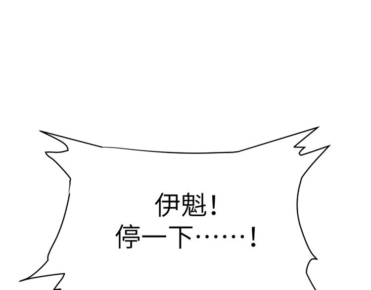 第10话 林佑巧遇伊魁干架138
