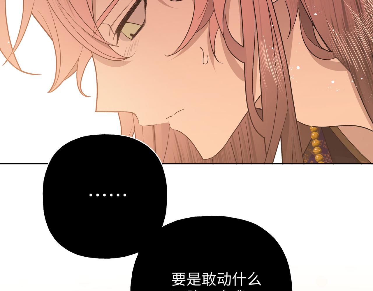 番外篇 咒妖（上）73