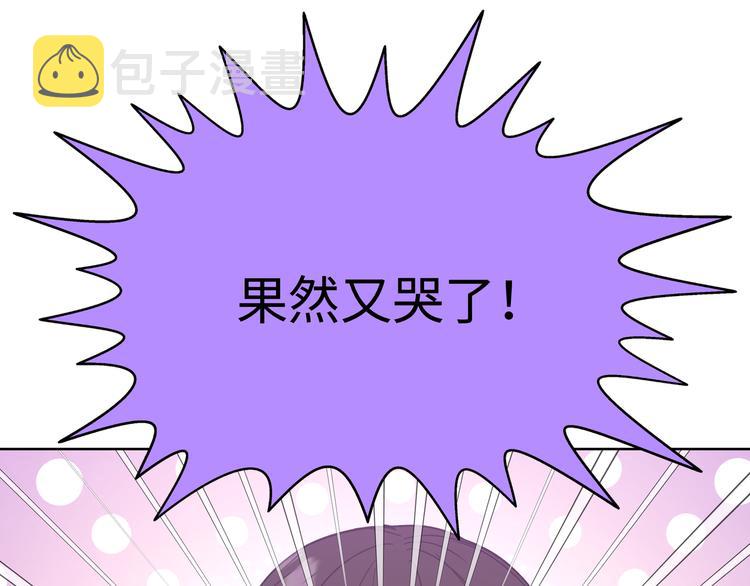 第26话 不要不理我106
