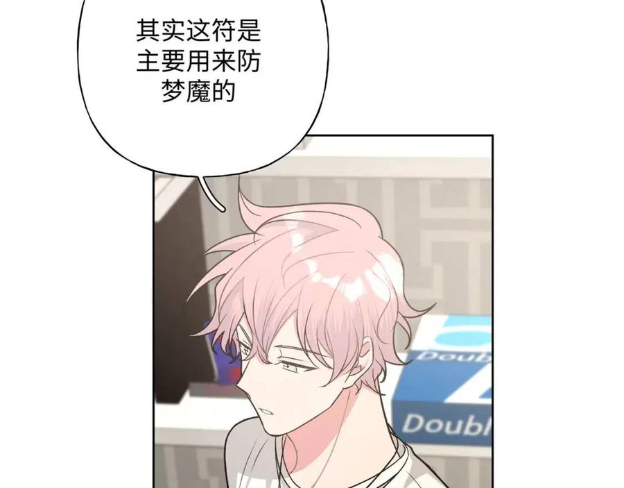 第56话 想摸摸看吗？53